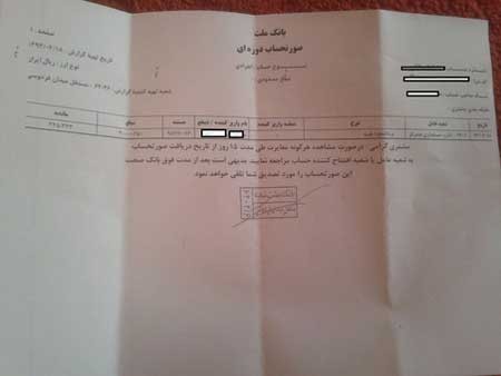 اخبار,اخبار اجتماعی ,جرایم رایانه‌ای