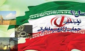 اخبار ,اخبار اقتصادی ,کالاهای ایرانی
