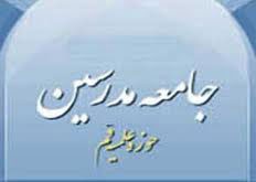 اخبار,اخبار سیاسی,تذكرات فوق‌ محرمانه جامعه مدرسین به روحانی