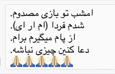اخبار,اخبار ورزشی ,مصدومیت حنیف عمران‌زاده