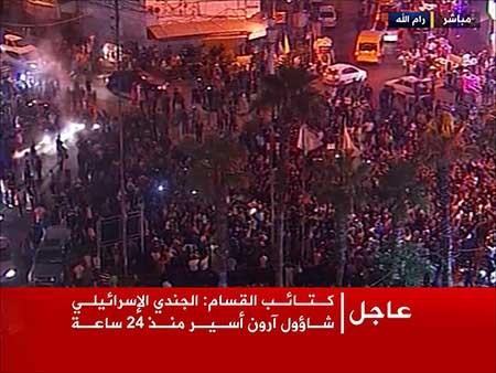 اخبار,اخبار بین الملل ,رژیم صهیونیستی