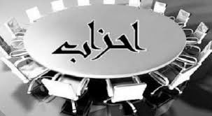 اخبار,اخبارسیاسی,قانون جدید احزاب
