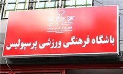 اخبار,اخبار ورزشی, قراردادهای بازیکنان