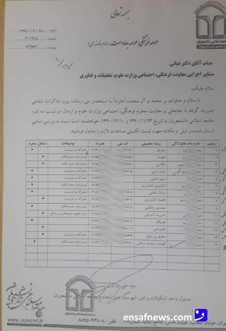 اخبار,بورسیه در زمان احمدی نژاد