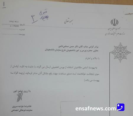 اخبار,بورسیه در زمان احمدی نژاد