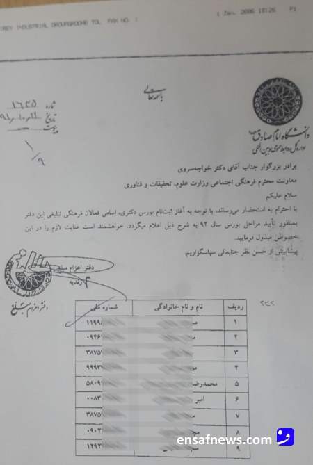 اخبار,بورسیه در زمان احمدی نژاد