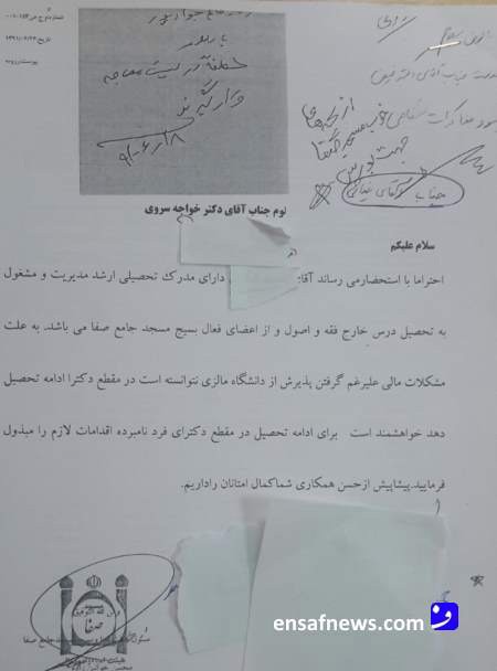 اخبار,بورسیه در زمان احمدی نژاد