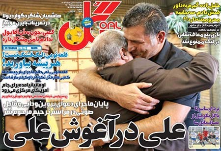 اخبار,اخبار ورزشی,صفحه نخست روزنامه های ورزشی 