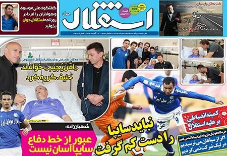 اخبار,اخبار ورزشی,صفحه نخست روزنامه های ورزشی 
