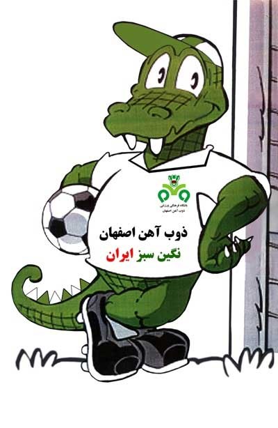 اخبار,اخبار ورزشی,باشگاه ذوب آهن