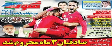 اخبار,اخبار ورزشی , امیر قلعه نویی