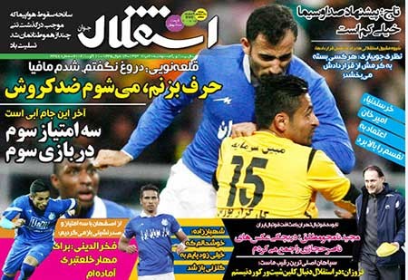 اخبار,اخبار ورزشی ,روزنامه های ورزشی