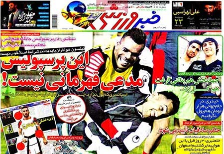 اخبار,اخبار ورزشی ,روزنامه های ورزشی