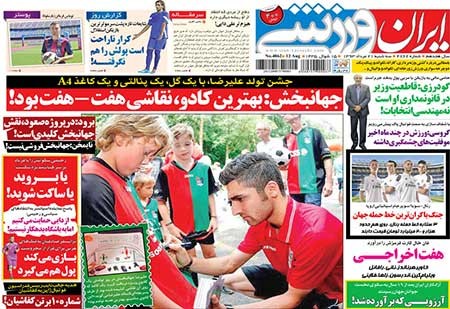 اخبار,اخبار ورزشی,روزنامه های ورزشی