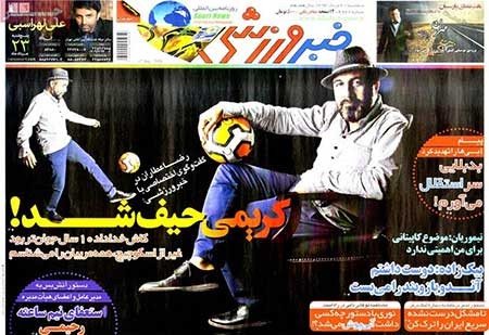 اخبار,اخبار ورزشی,روزنامه های ورزشی