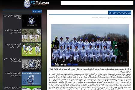 اخبار ,اخبار ورزشی ,مربی تیم بانوان ملوان