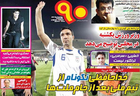 اخبار,اخبارورزشی,صفحه نخست روزنامه های ورزشی