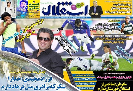 اخبار,اخبارورزشی,صفحه نخست روزنامه های ورزشی