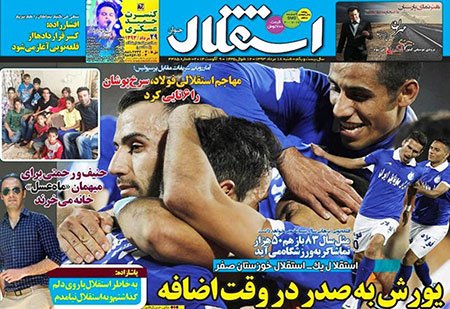 اخبار,اخبارورزشی, صفحه نخست روزنامه های ورزشی 