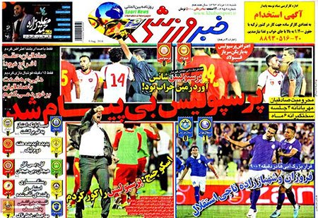 اخبار,اخبارورزشی, صفحه نخست روزنامه های ورزشی 