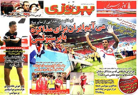 اخبار,اخبارورزشی,صفحه نخست روزنامه های ورزشی