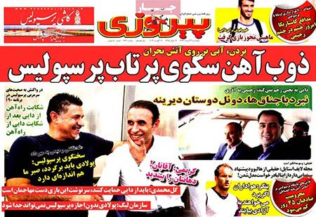 اخبار,اخبارورزشی,صفحه نخست روزنامه های ورزشی 