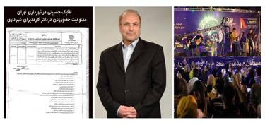 اخبار,اخبار سیاسی,شهردار تهران
