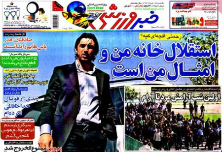 اخبار,اخبارورزشی,صفحه نخست روزنامه های ورزشی