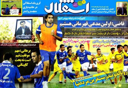 اخبار,اخبارورزشی,صفحه نخست روزنامه های ورزشی