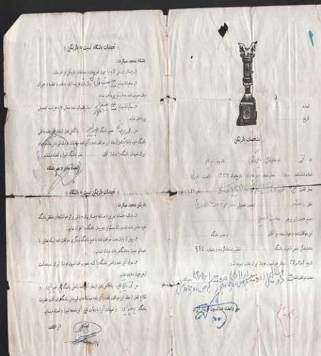 اخبار,اخبار ورزشی , محمد مایلی کهن