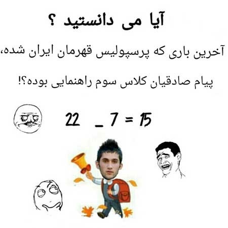 اخبار,اخبار ورزشی ,باشگاه پرسپولیس 