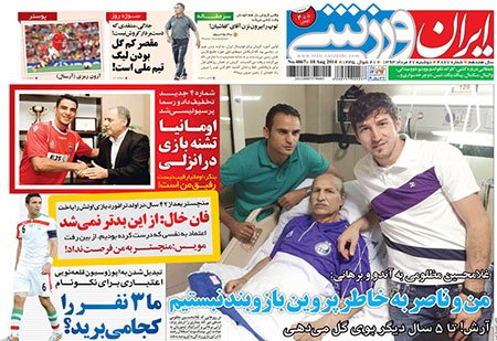 اخبار,اخبارورزشی, صفحه نخست روزنامه های ورزشی 
