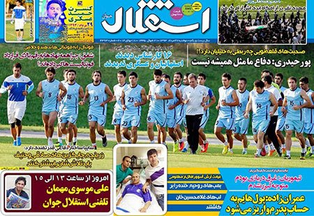 اخبار,اخبارورزشی, صفحه نخست روزنامه های ورزشی 