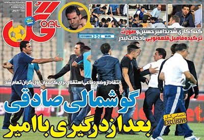 اخبار,اخبار ورزشی,صفحه نخست روزنامه های ورزشی