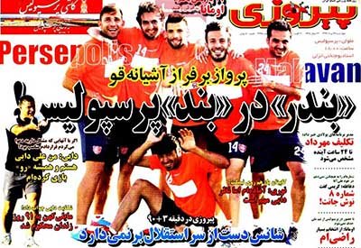 اخبار,اخبار ورزشی,صفحه نخست روزنامه های ورزشی