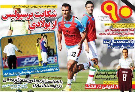اخبار,اخبارورزشی,صفحه نخست روزنامه های ورزشی 
