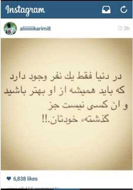 اخبار,اخبار ورزشی , علی کریمی