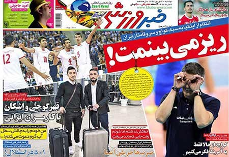 اخبار,اخبار ورزشی ,روزنامه های ورزشی 