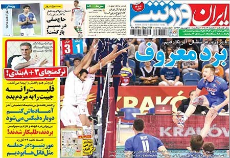 اخبار,اخبار ورزشی ,روزنامه های ورزشی 
