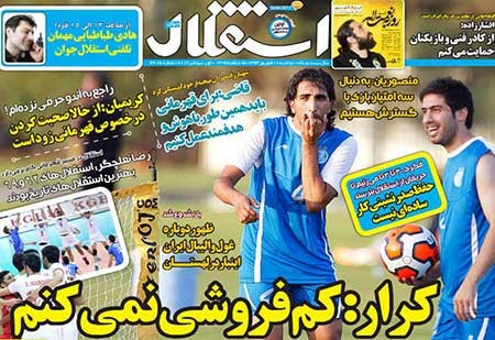 اخبار,اخبار ورزشی ,روزنامه های ورزشی 