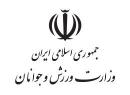 اخبار,اخبار ورزشی , وزارت ورزش و جوانان