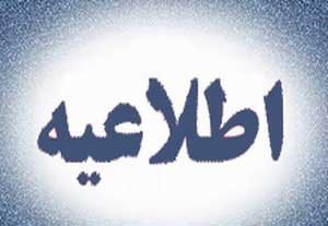 اخبار,اخبار سیاسی , ازدواج نوه هاشمی