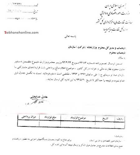 اخبار,اخبار سیاسی ,  صداوسیما
