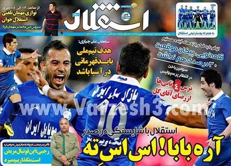 اخبار,اخبار ورزشی , روزنامه های ورزشی