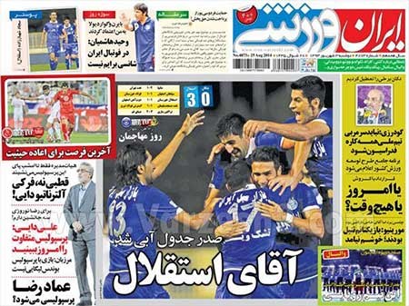 اخبار,اخبار ورزشی , روزنامه های ورزشی