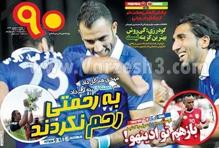 اخبار,اخبار ورزشی , روزنامه های ورزشی