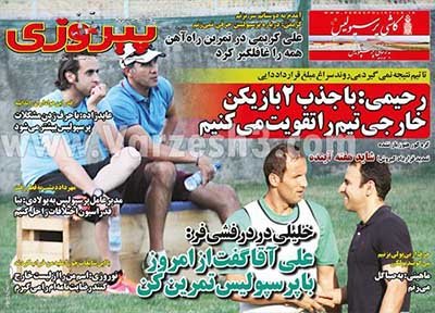 اخبار,اخبارورزشی,صفحه نخست روزنامه های ورزشی