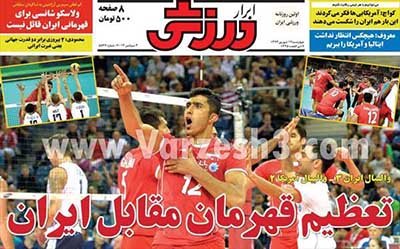 اخبار,اخبارورزشی,صفحه نخست روزنامه های ورزشی