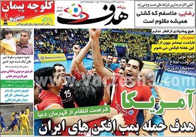 اخبار,اخبارورزشی,صفحه نخست روزنامه های ورزشی