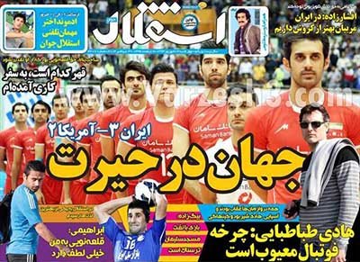 اخبار,اخبارورزشی,صفحه نخست روزنامه های ورزشی